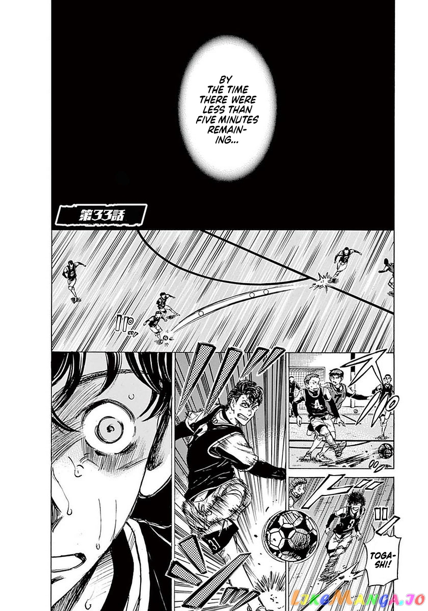 Ao Ashi, Chapter 33 image 01